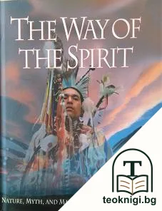 The way of the spirit: Nature, Myth, and Magic in Native American Life — корица
