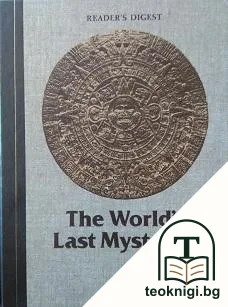 The World's Last Mysteries — корица