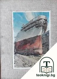 British of the chantiers de l'atlantique — корица