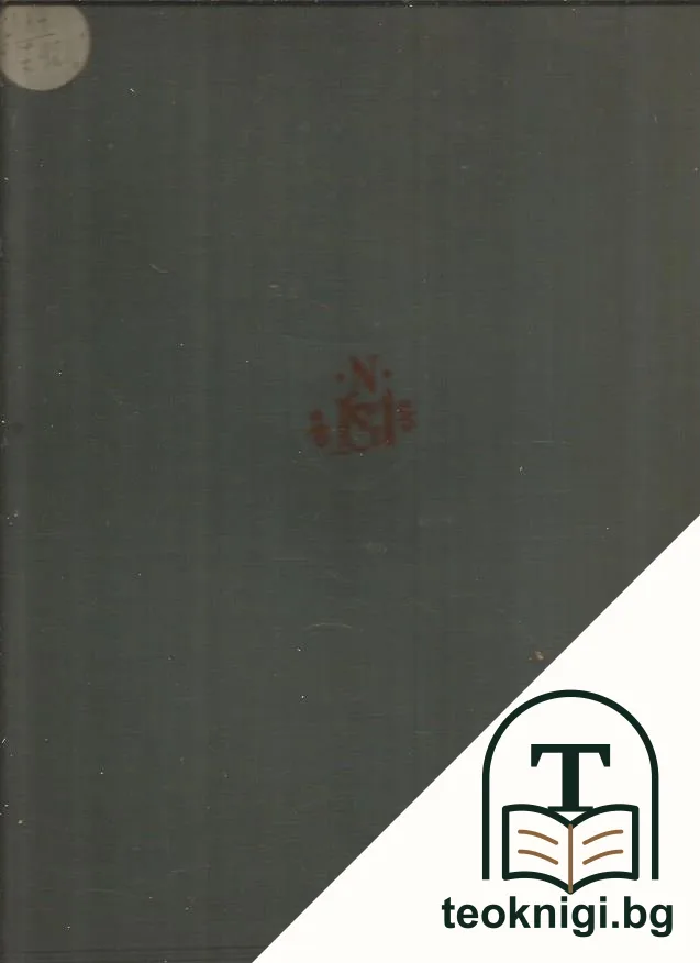 Der Maler Grünewald — корица