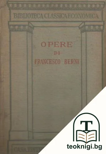 Opere di Francesco Berni — корица
