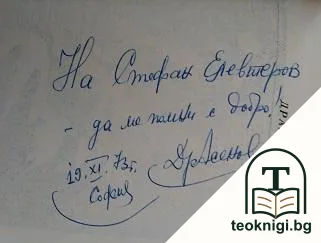 Три пиеси — корица
