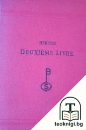 Berlitz. Livre 2 — корица