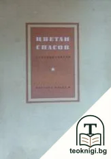 Събрани творби — корица