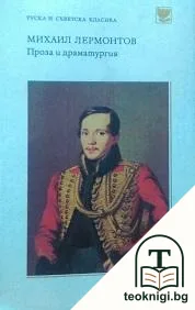 Проза и драматургия — корица