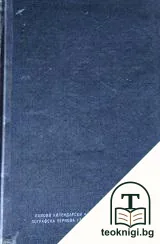 История славянобългарска; Зографска чернова 1762 — корица