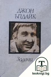 Задачи — корица