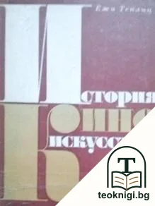 История киноискусства. Часть 5: 1939-1945 — корица