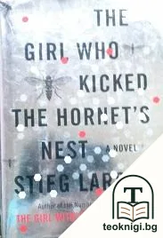 The girl who kicked the hornet's — корица