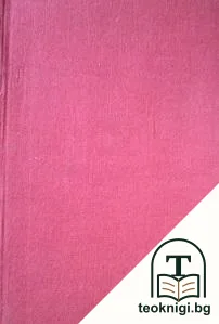 Произходът. Том 1 — корица