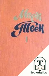 Собрание сочинений в восьми томах. Том 1-8 — корица