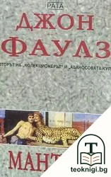 Мантиса — корица