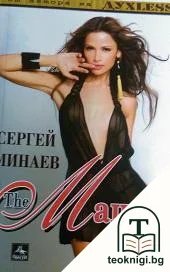 The Мацки — корица