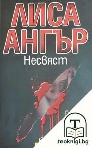 Несвяст — корица