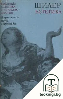 Естетика — корица