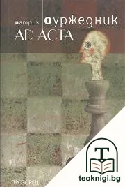 Ad Acta — корица