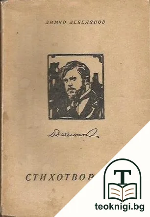 Стихотворения — корица