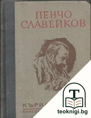 Кървава песен — корица
