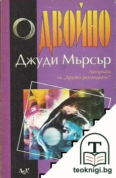 Двойно — корица