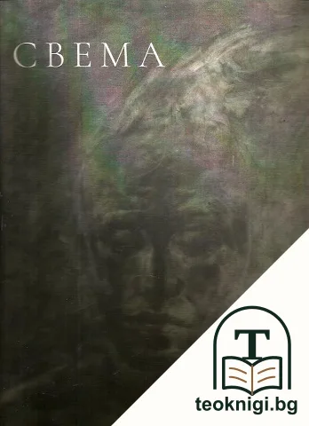 Свема — корица