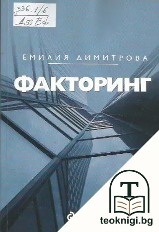 Факторинг — корица