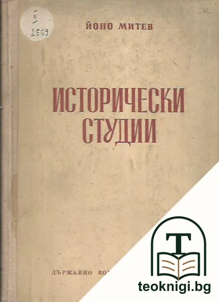 Исторически студии — корица