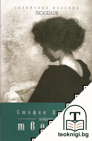 Избрани творби — корица