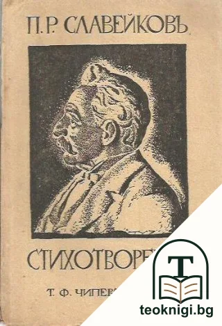 Стихотворения — корица