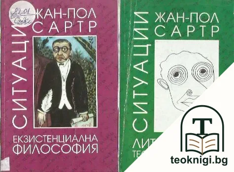Ситуации. Том 1-2 — корица