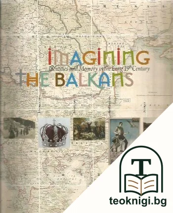 Imagining the Balkans — корица