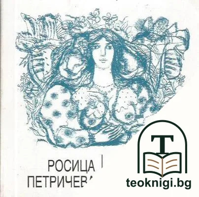 Съм! — корица