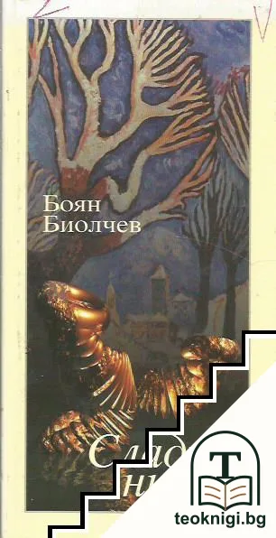 Сладко нищо — корица