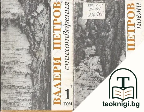 Избрани произведения. Том 1-2 — корица
