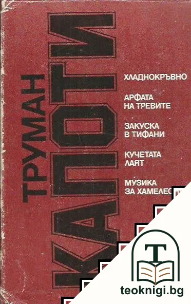 Избрано — корица