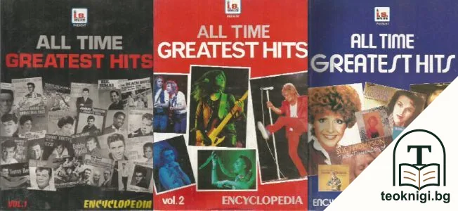 All time greatest hits. Encyclopedia. Vol. 1-3 — корица