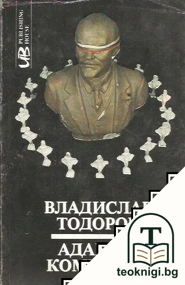 Адамов комплекс — корица