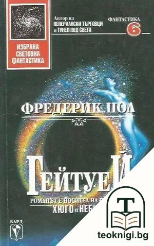 Гейтуей — корица