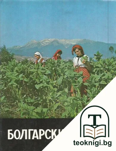 Болгарские табаки — корица