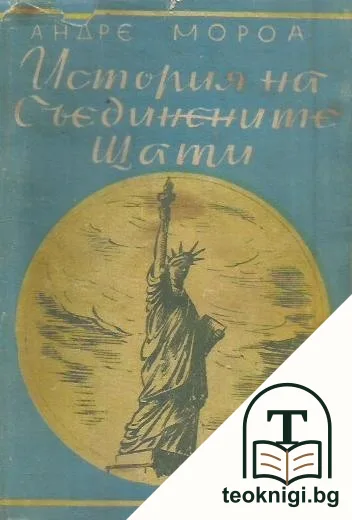 История на Съединените щати — корица