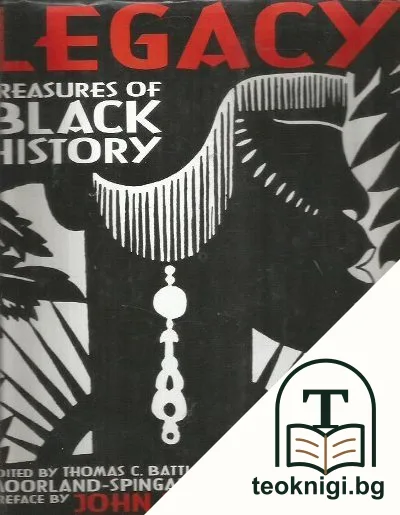 Legacy: Treasures of Black History — корица