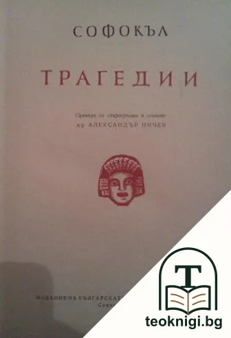 Трагедии — корица