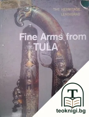 Fine Arms from Tula — корица
