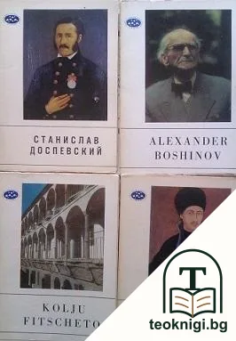 Библиотека "Плеяда". Книга 1-5 — корица