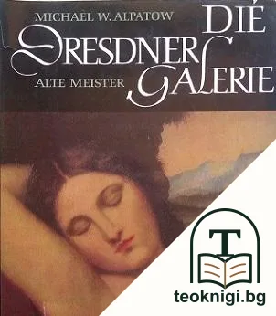 Die Dresdner Galerie — корица