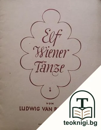 Elf Wiener Tänze — корица