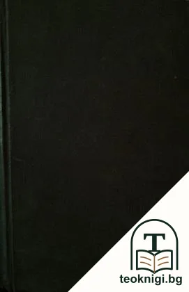 Скитникътъ евреинъ — корица