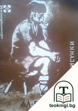 Рисунки — корица