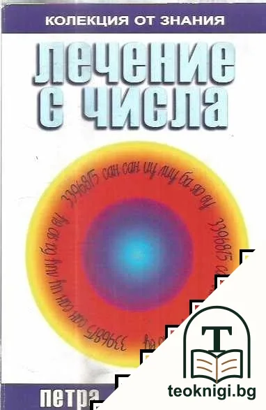 Лечение с числа — корица
