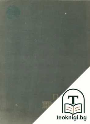 Парк Врана — корица