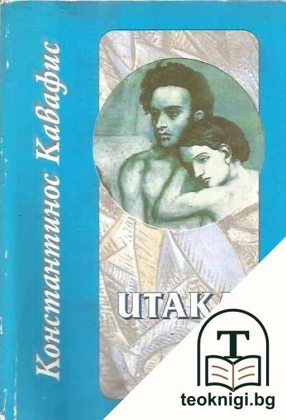 Итака — корица